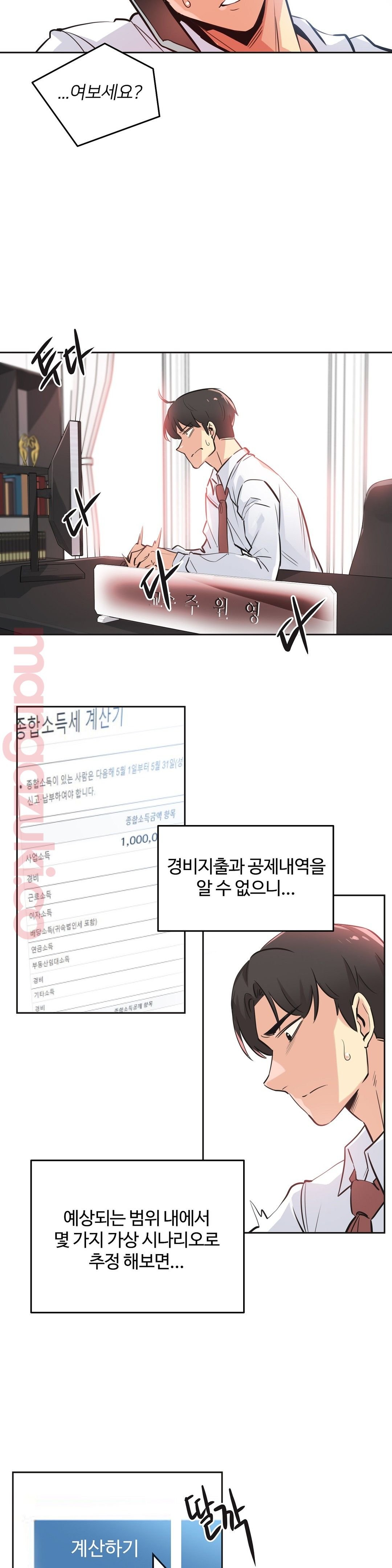 Surrogate Father RAW Chapter 36 Page 11