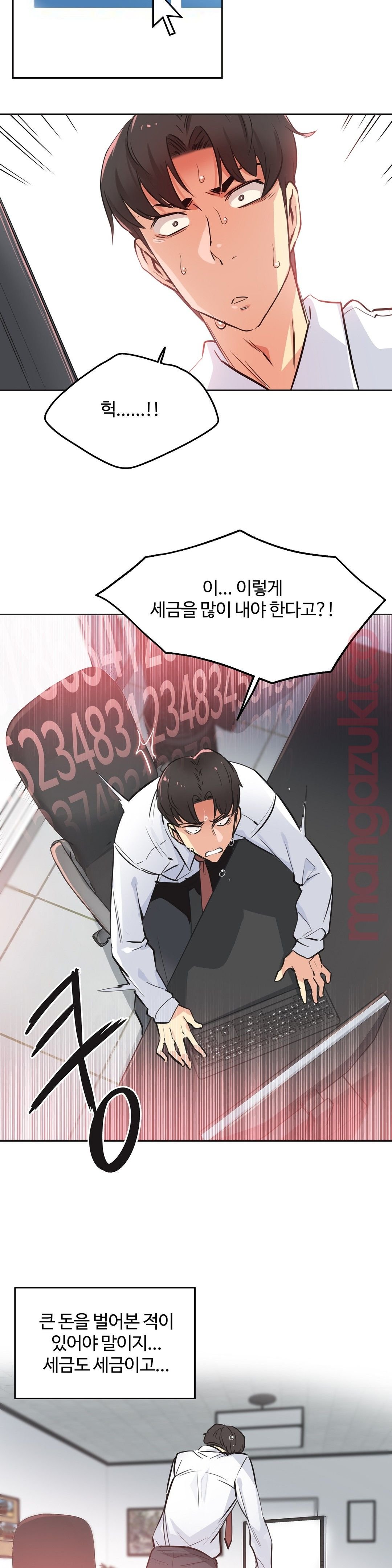 Surrogate Father RAW Chapter 36 Page 12