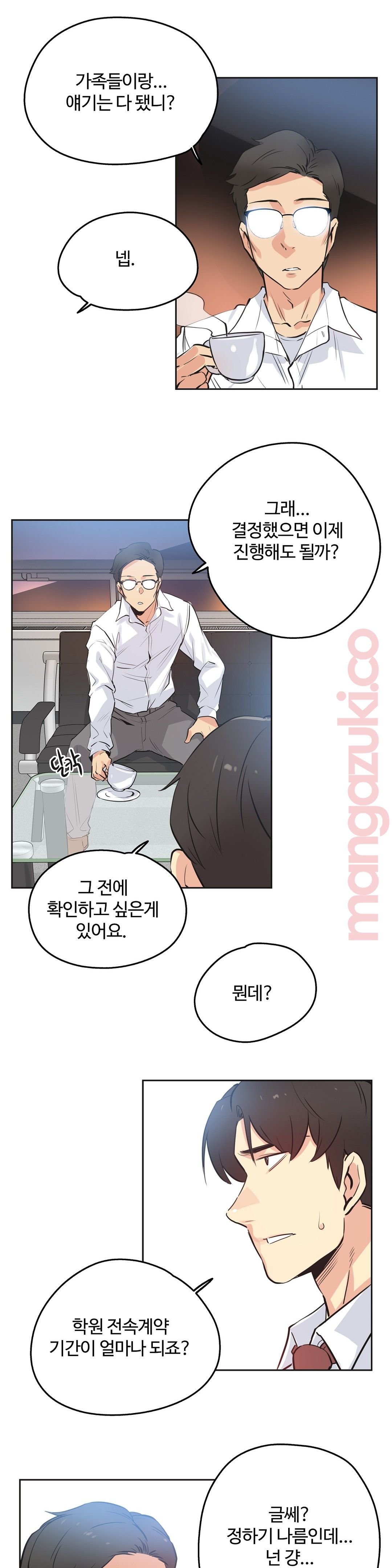 Surrogate Father RAW Chapter 36 Page 14