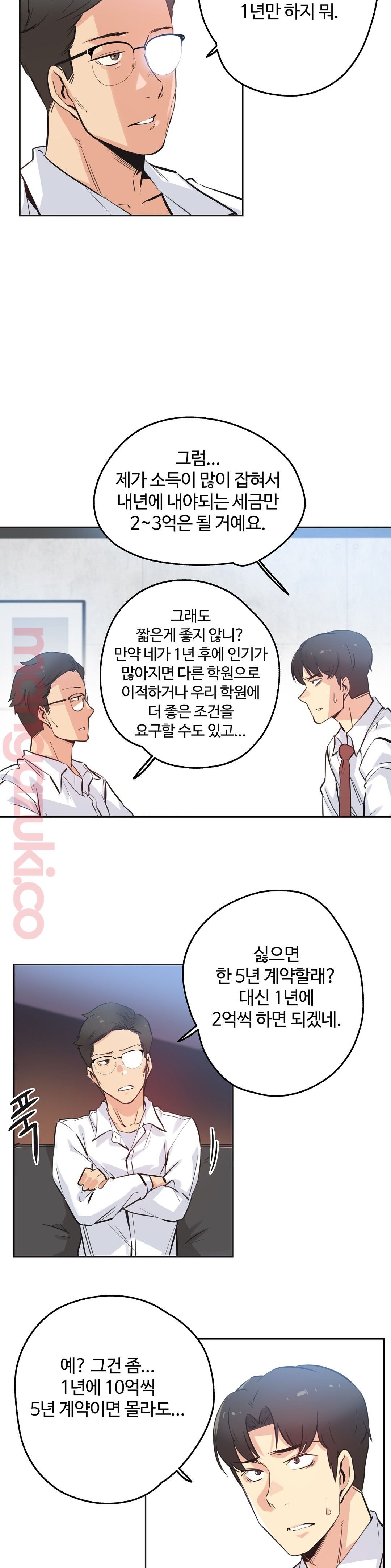 Surrogate Father RAW Chapter 36 Page 15