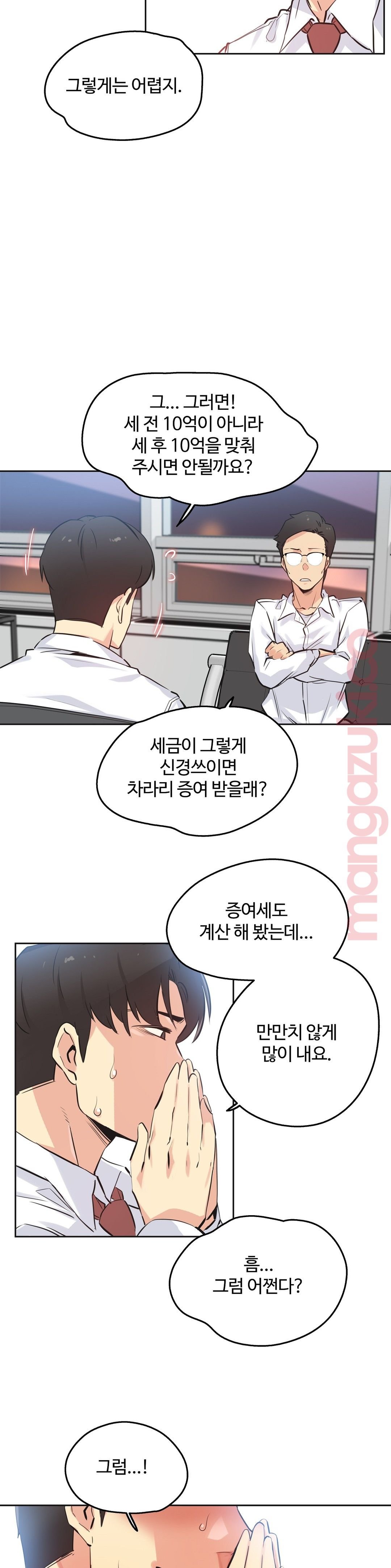 Surrogate Father RAW Chapter 36 Page 16