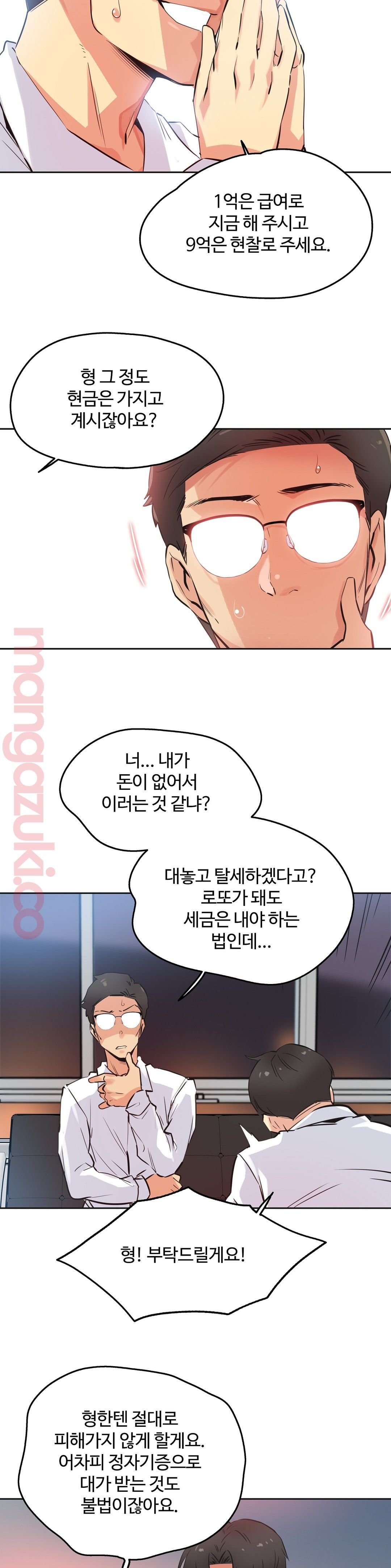 Surrogate Father RAW Chapter 36 Page 17