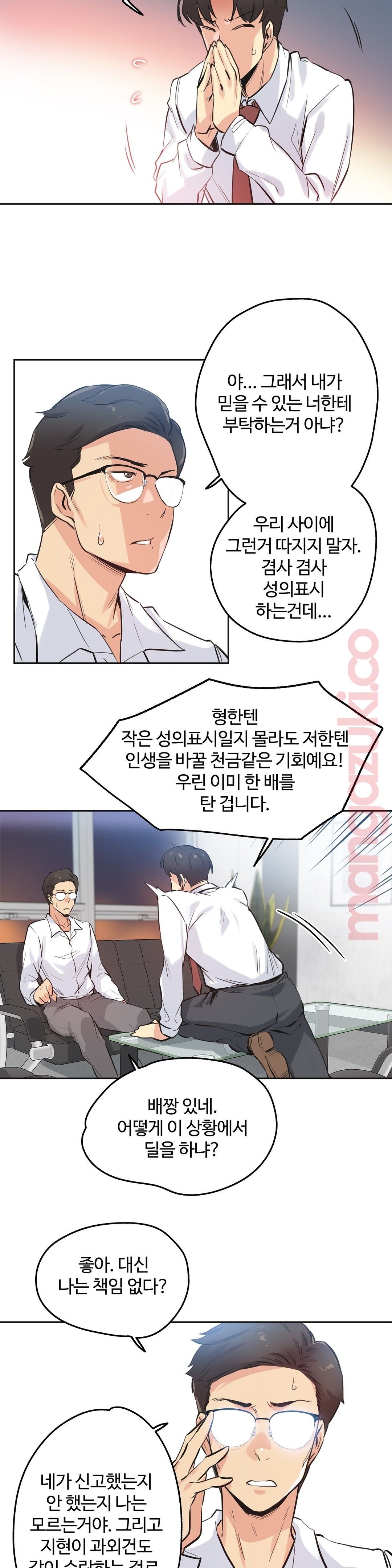 Surrogate Father RAW Chapter 36 Page 18