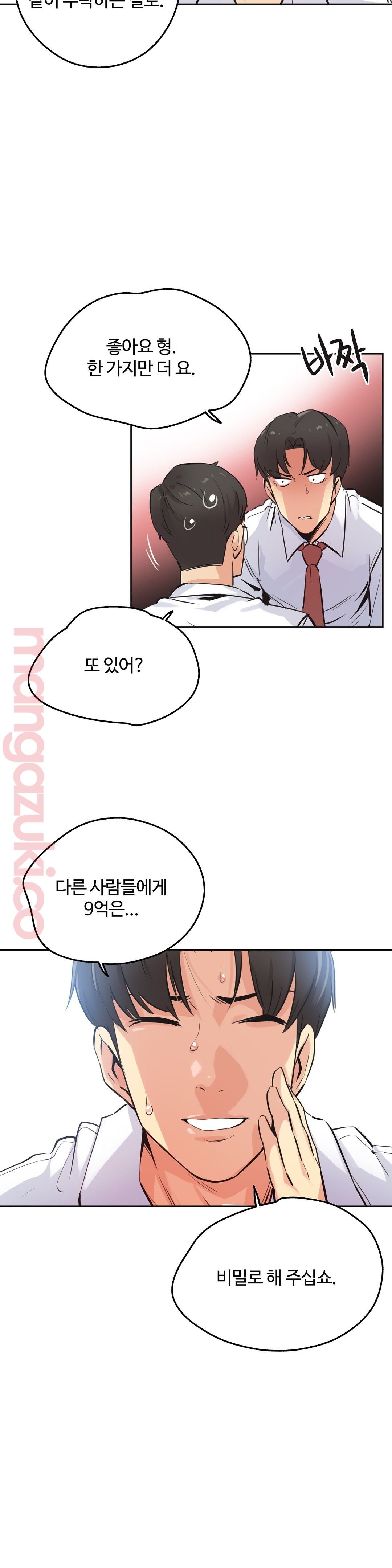 Surrogate Father RAW Chapter 36 Page 19