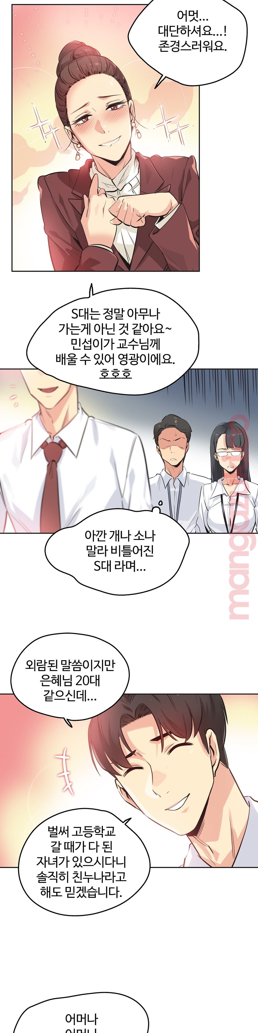 Surrogate Father RAW Chapter 36 Page 2
