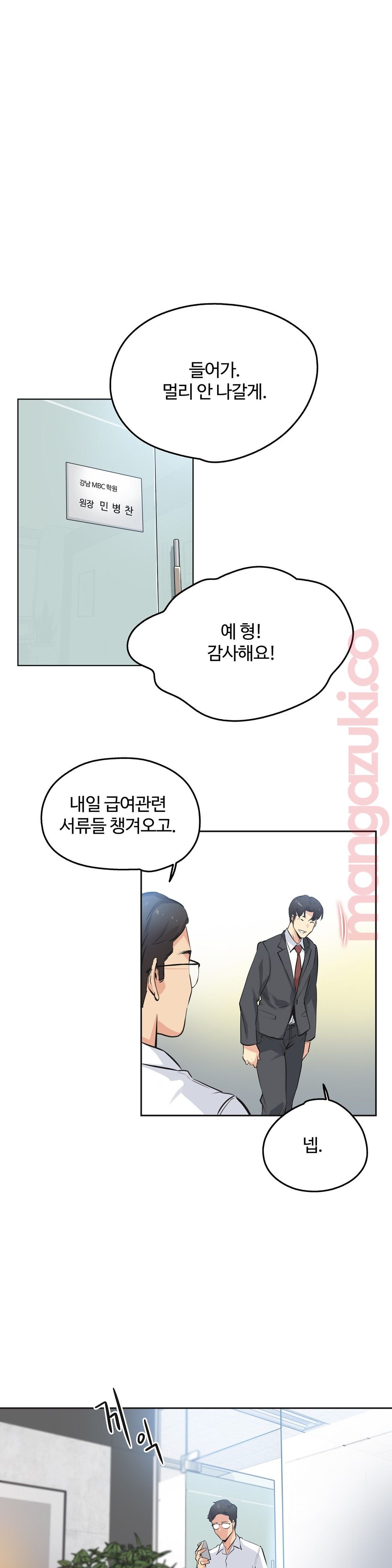 Surrogate Father RAW Chapter 36 Page 20