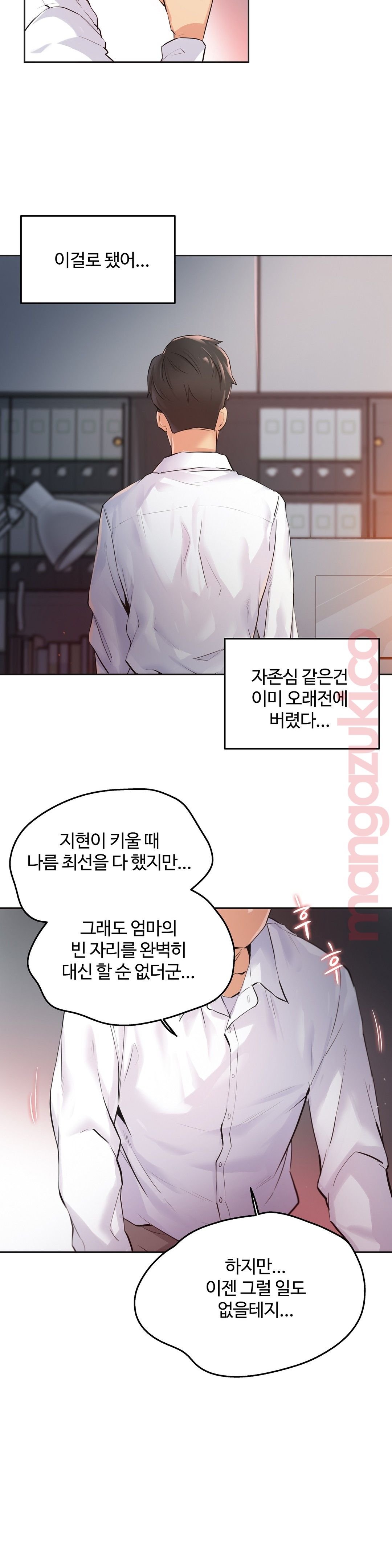 Surrogate Father RAW Chapter 36 Page 22