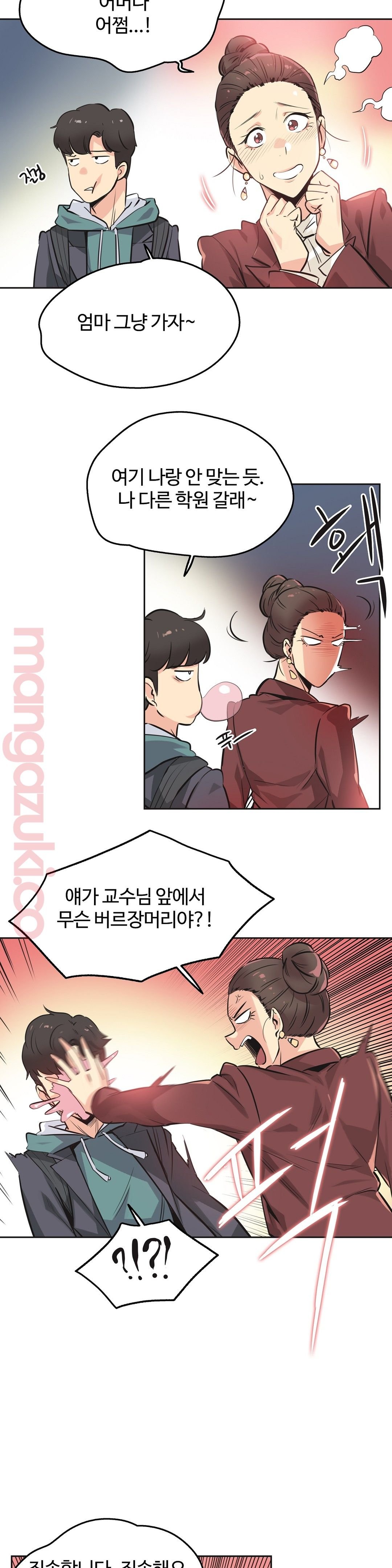 Surrogate Father RAW Chapter 36 Page 3