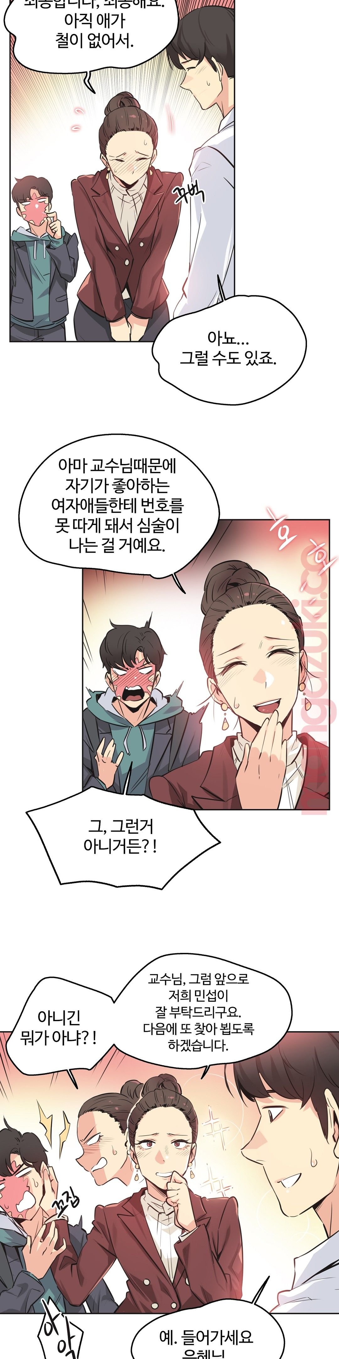 Surrogate Father RAW Chapter 36 Page 4