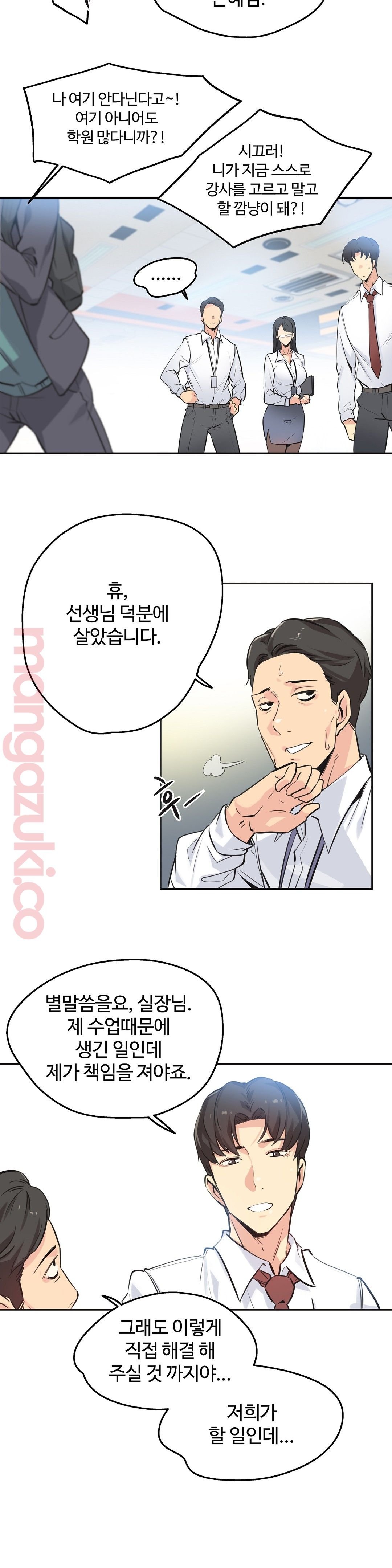 Surrogate Father RAW Chapter 36 Page 5