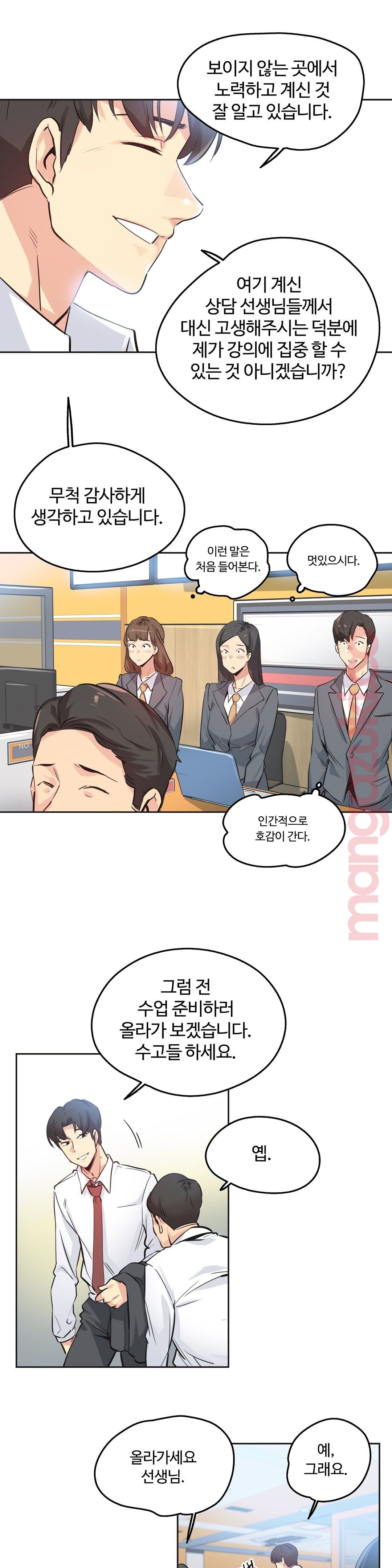 Surrogate Father RAW Chapter 36 Page 6