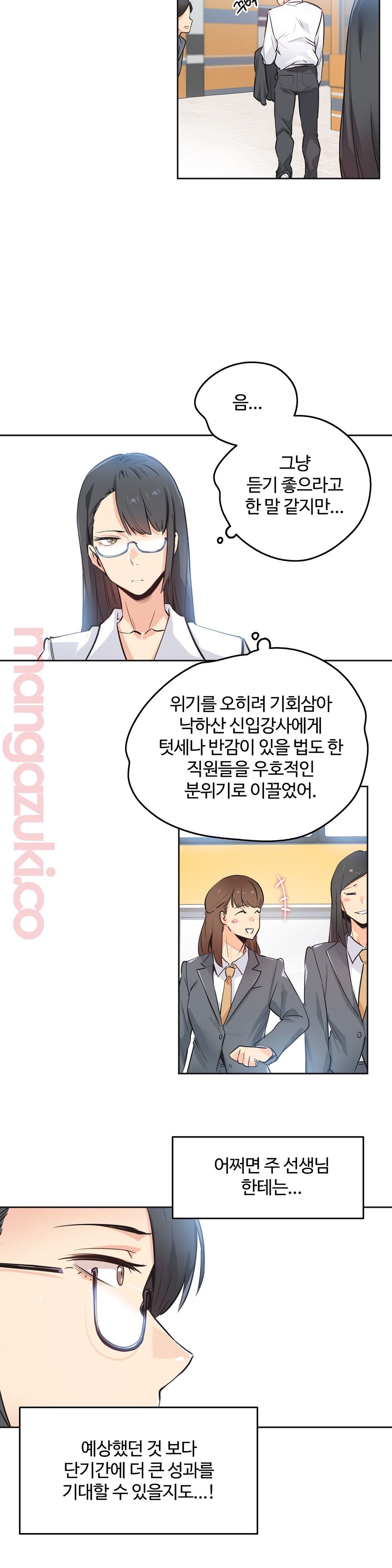 Surrogate Father RAW Chapter 36 Page 7