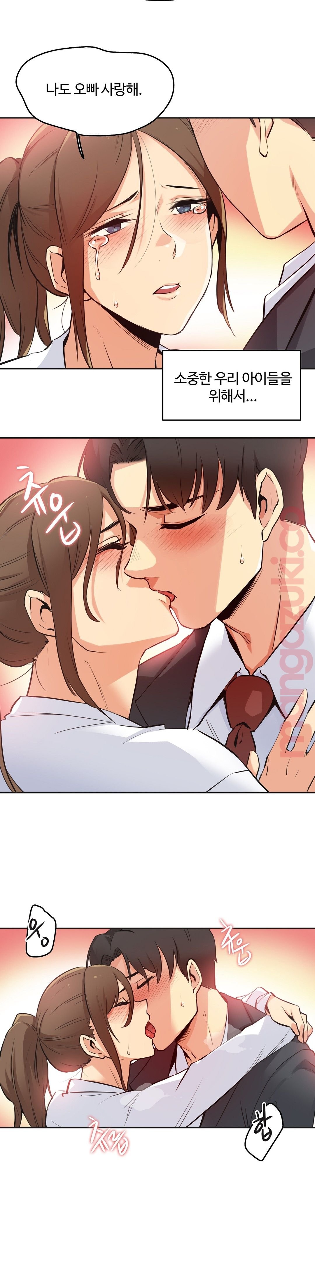 Surrogate Father RAW Chapter 37 Page 10
