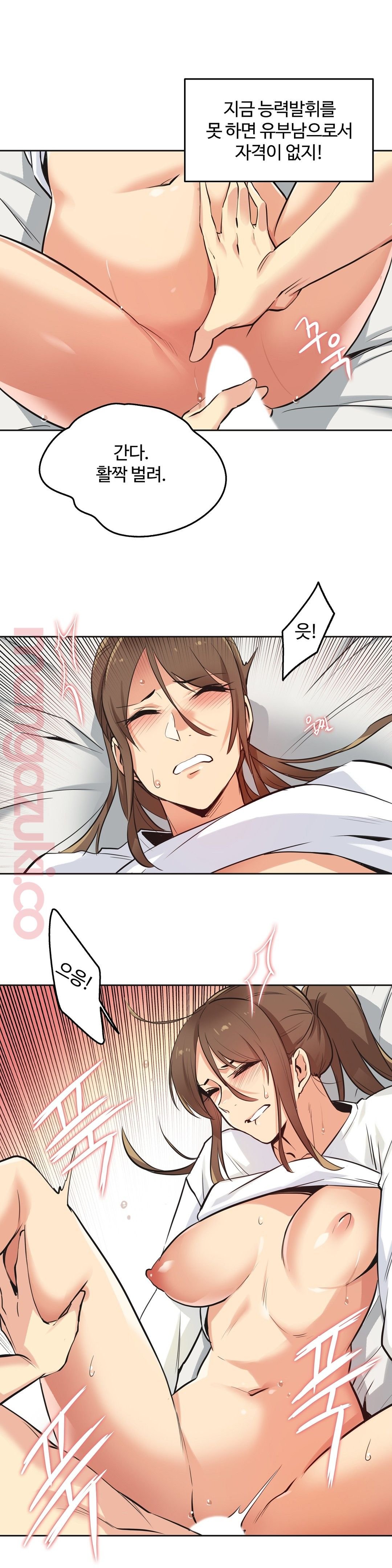 Surrogate Father RAW Chapter 37 Page 13