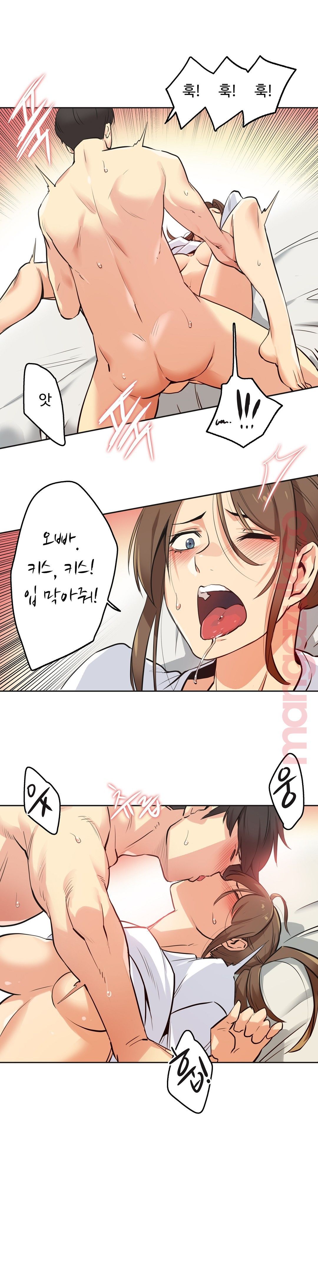 Surrogate Father RAW Chapter 37 Page 14