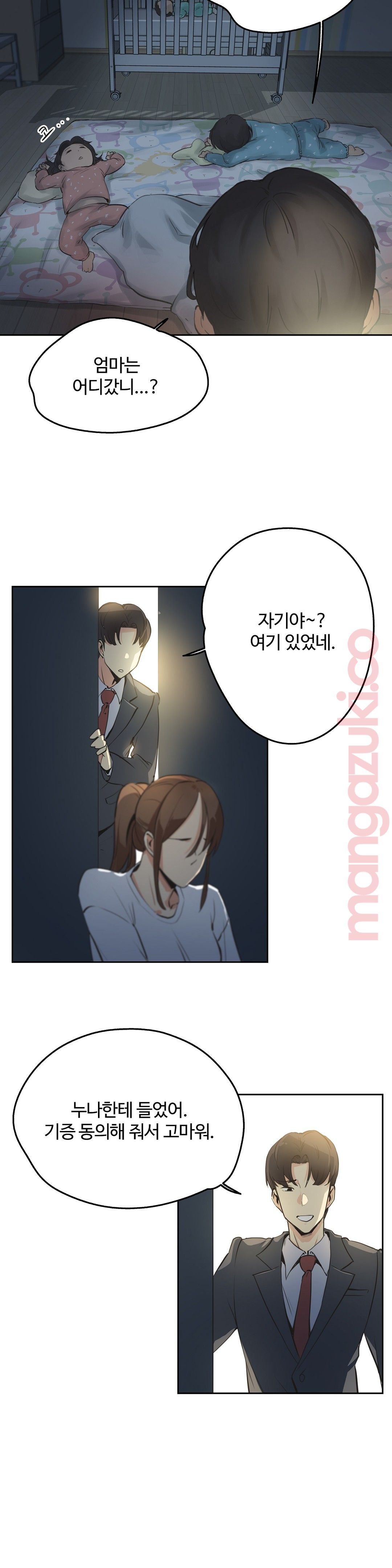 Surrogate Father RAW Chapter 37 Page 2