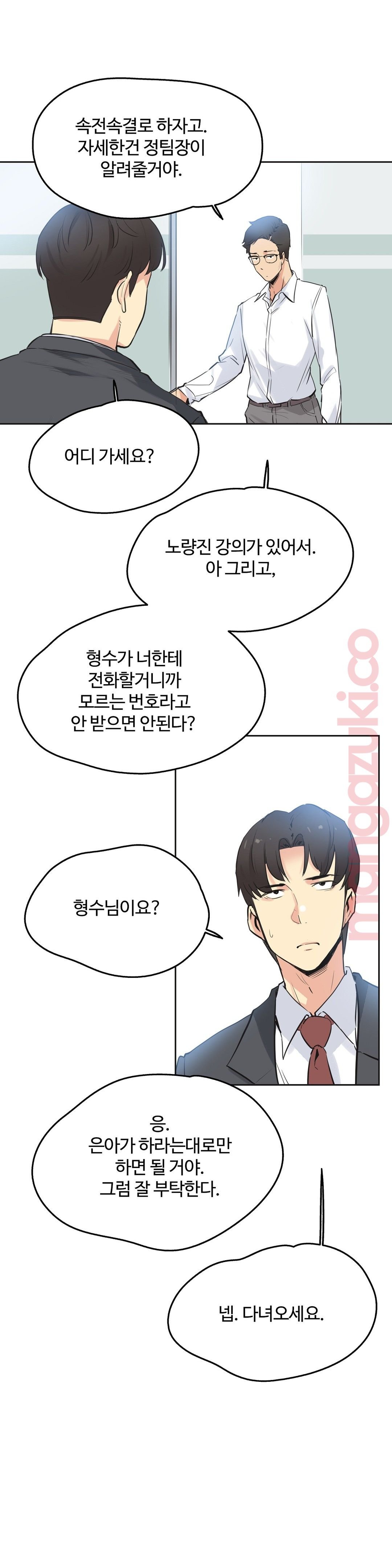 Surrogate Father RAW Chapter 37 Page 20