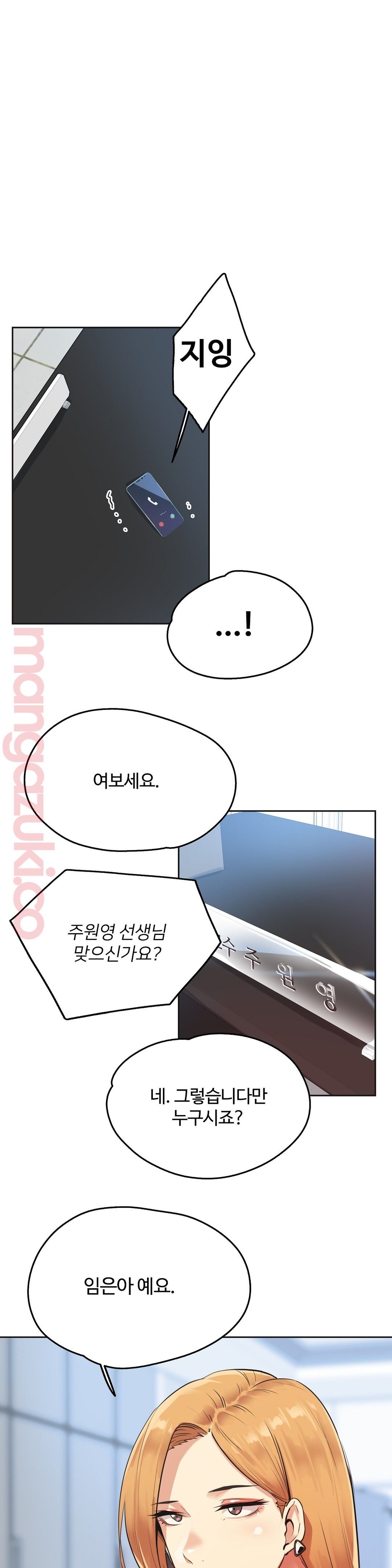 Surrogate Father RAW Chapter 37 Page 21