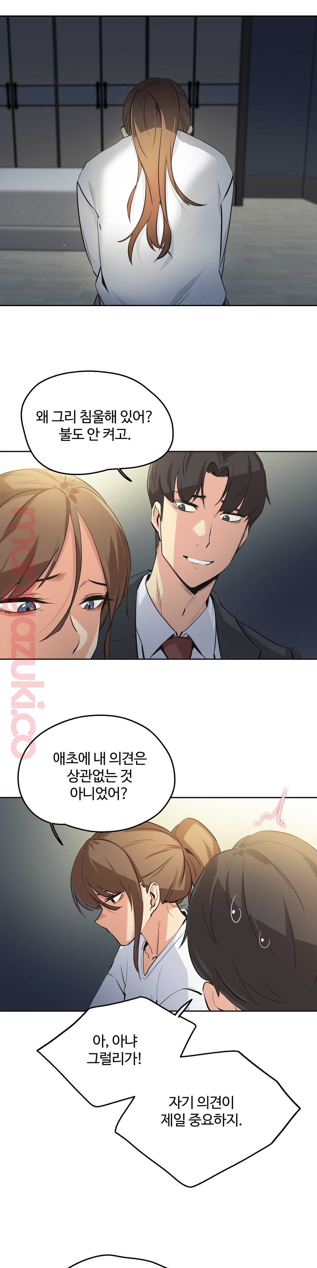 Surrogate Father RAW Chapter 37 Page 3