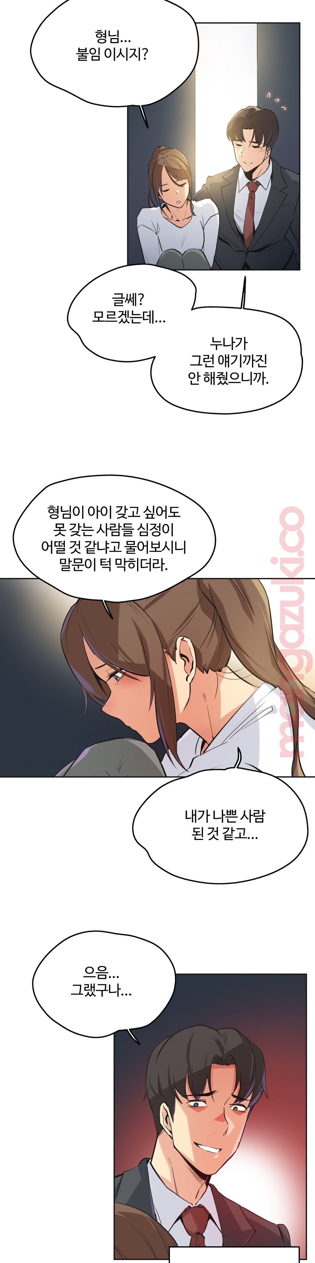 Surrogate Father RAW Chapter 37 Page 4