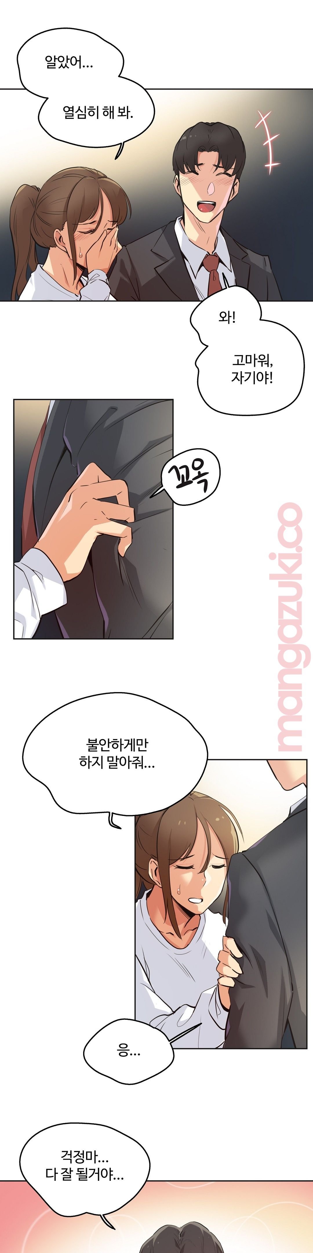 Surrogate Father RAW Chapter 37 Page 8