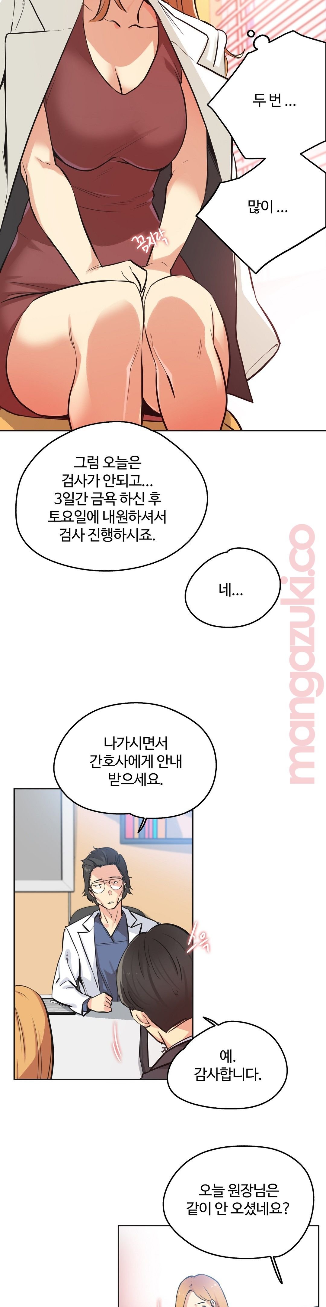 Surrogate Father RAW Chapter 38 Page 10