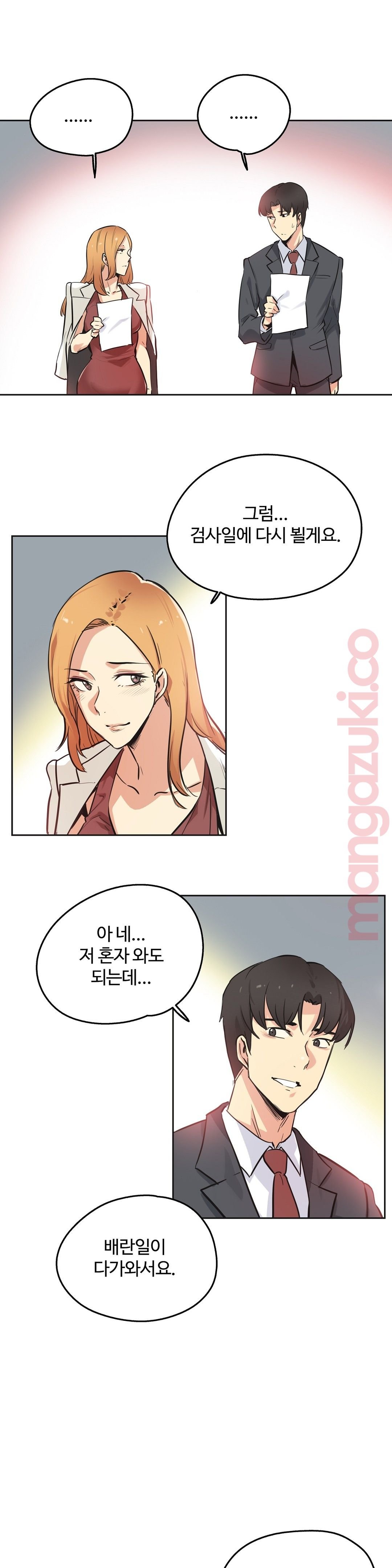 Surrogate Father RAW Chapter 38 Page 12