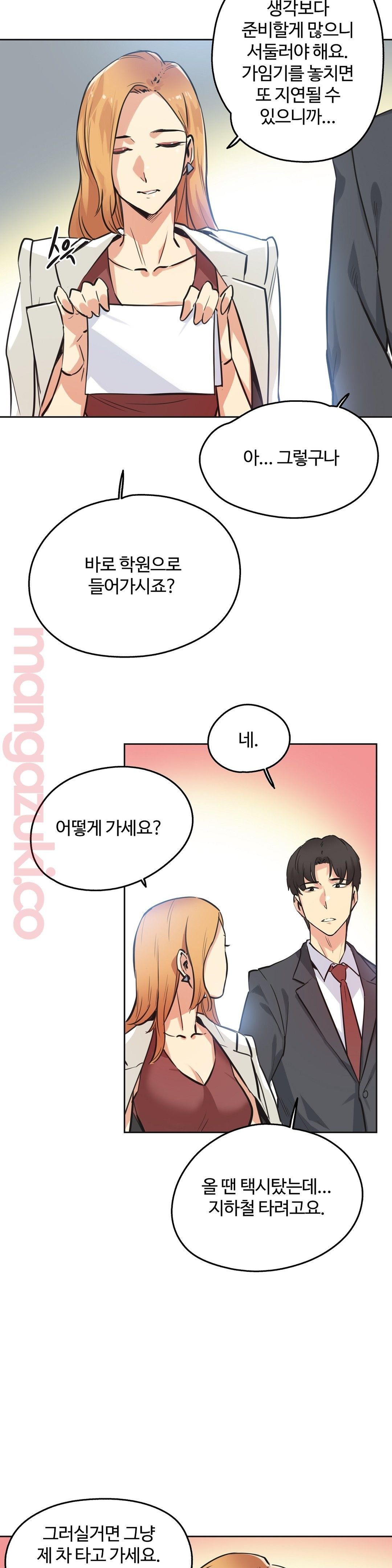 Surrogate Father RAW Chapter 38 Page 13