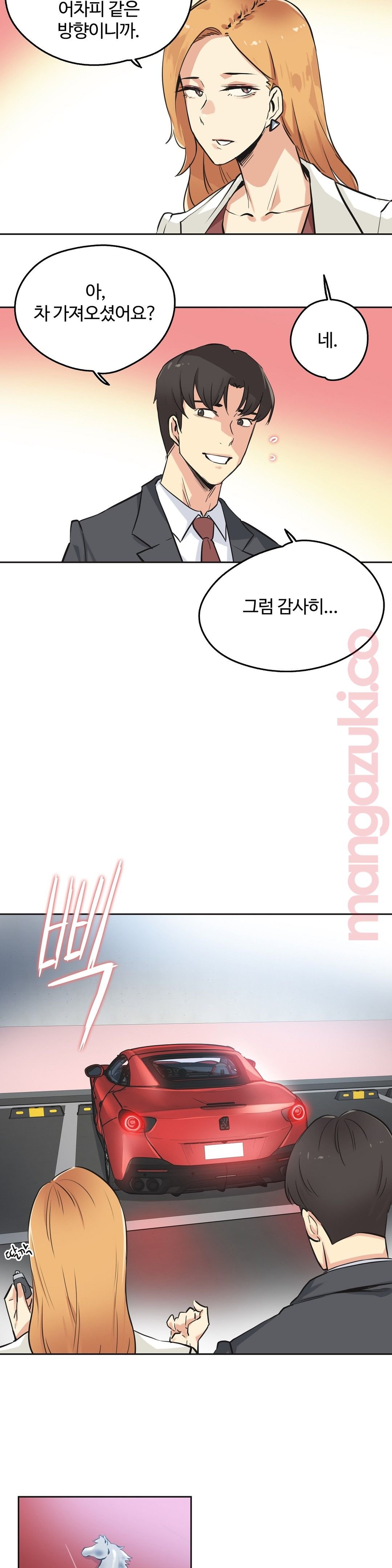 Surrogate Father RAW Chapter 38 Page 14