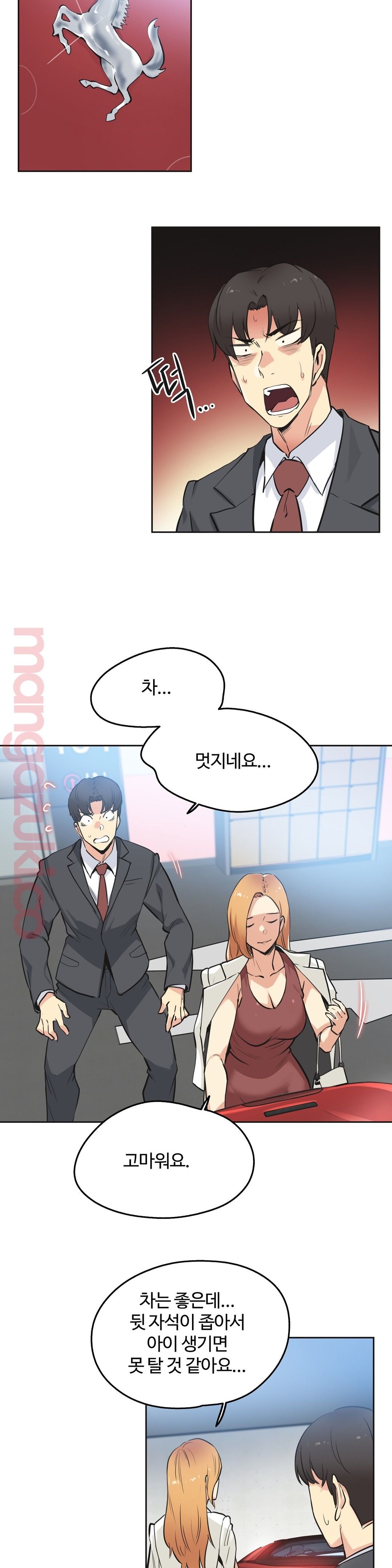 Surrogate Father RAW Chapter 38 Page 15