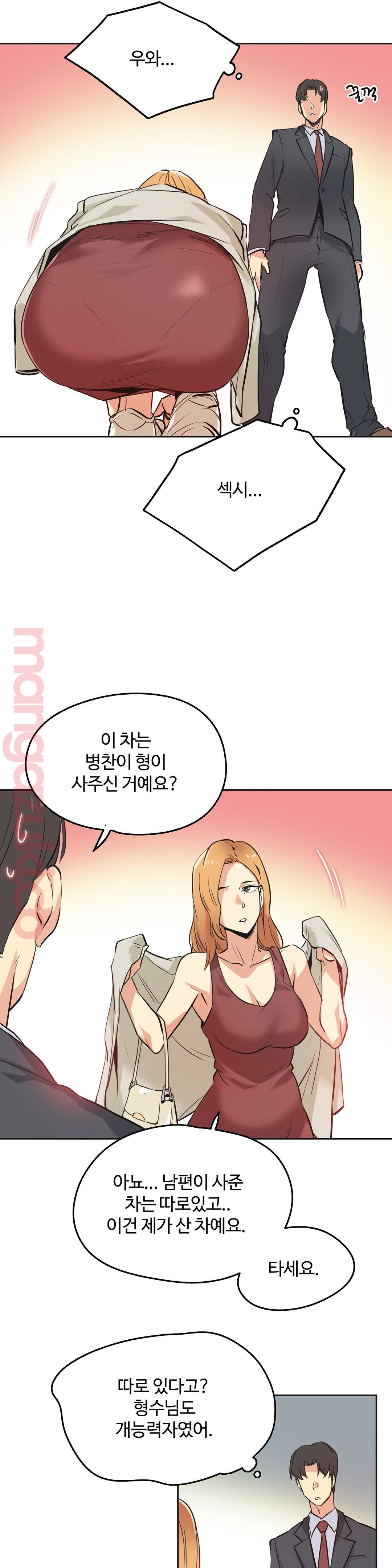 Surrogate Father RAW Chapter 38 Page 17
