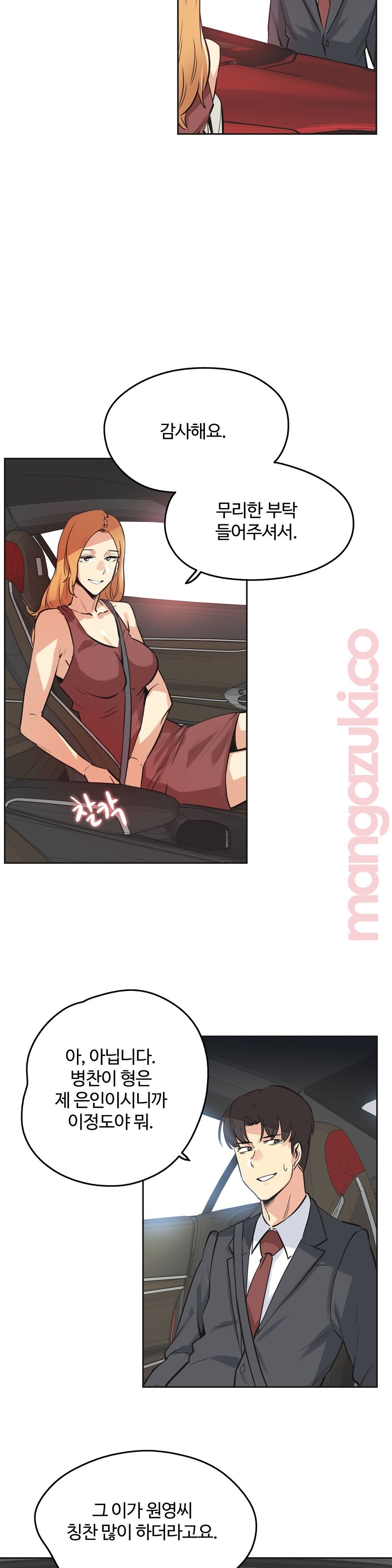 Surrogate Father RAW Chapter 38 Page 18