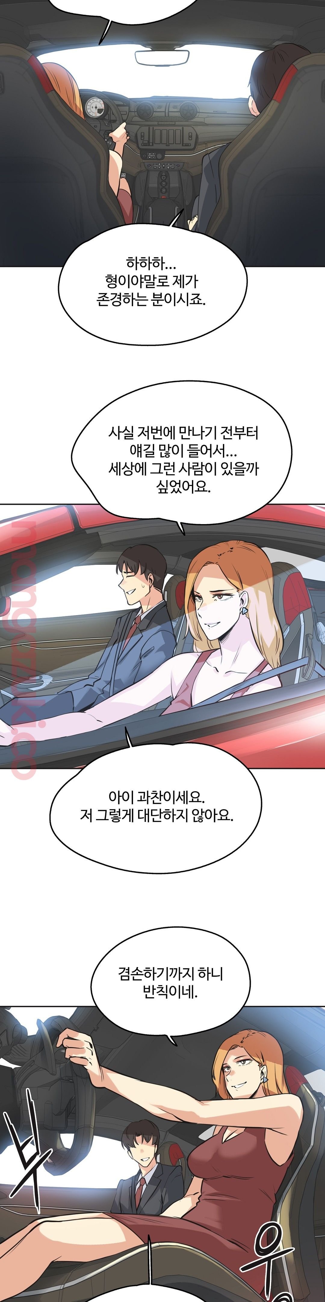 Surrogate Father RAW Chapter 38 Page 19