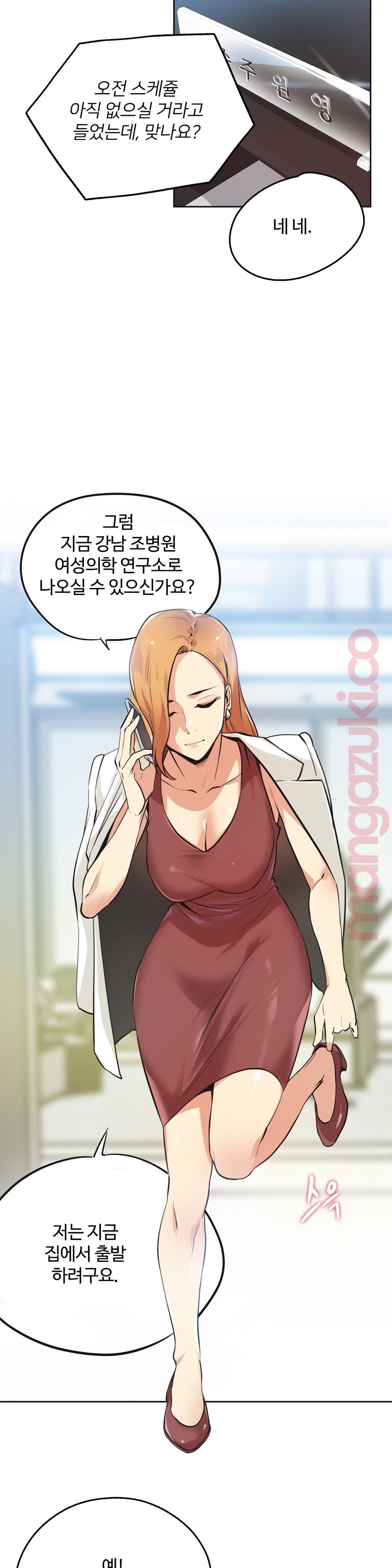 Surrogate Father RAW Chapter 38 Page 2