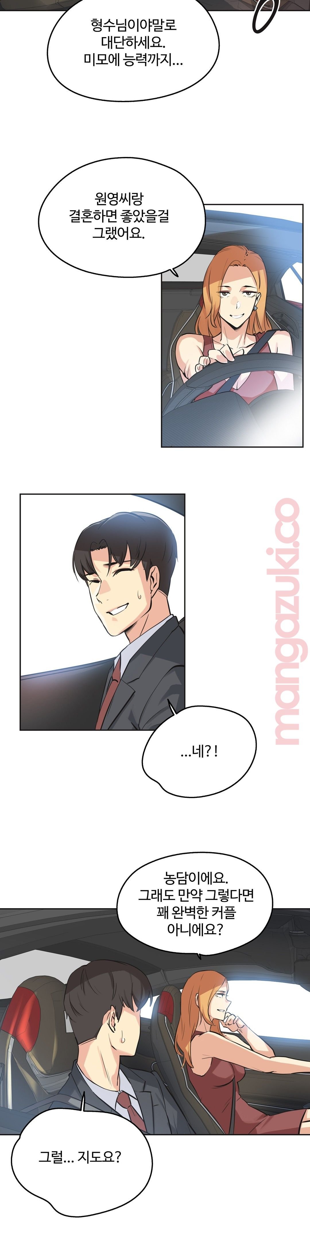 Surrogate Father RAW Chapter 38 Page 20