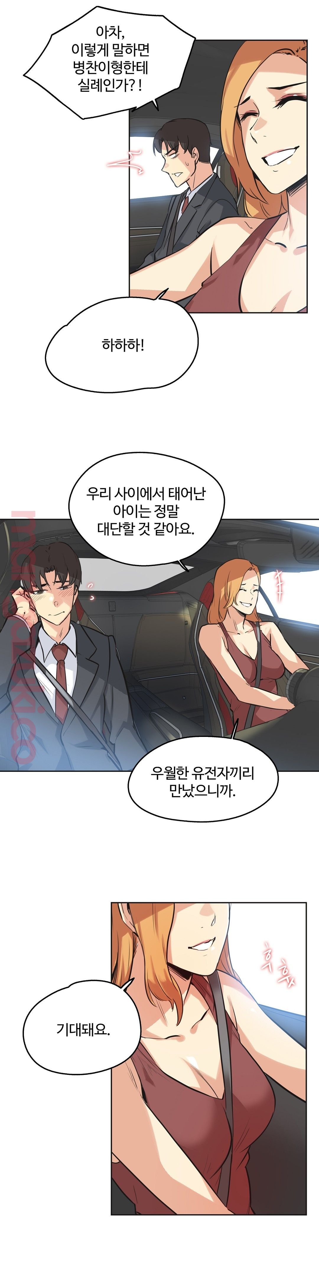 Surrogate Father RAW Chapter 38 Page 21