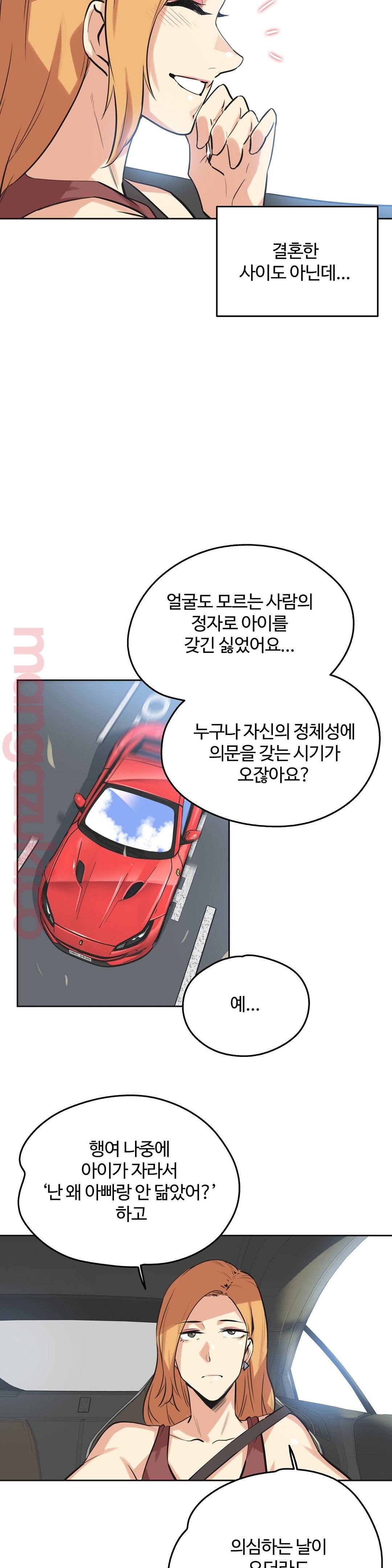 Surrogate Father RAW Chapter 38 Page 23
