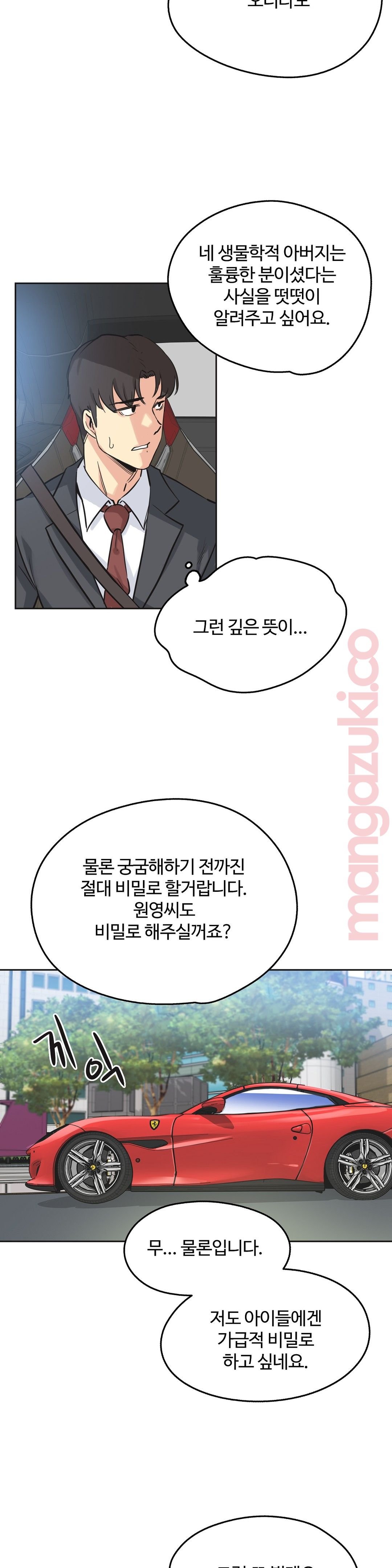 Surrogate Father RAW Chapter 38 Page 24