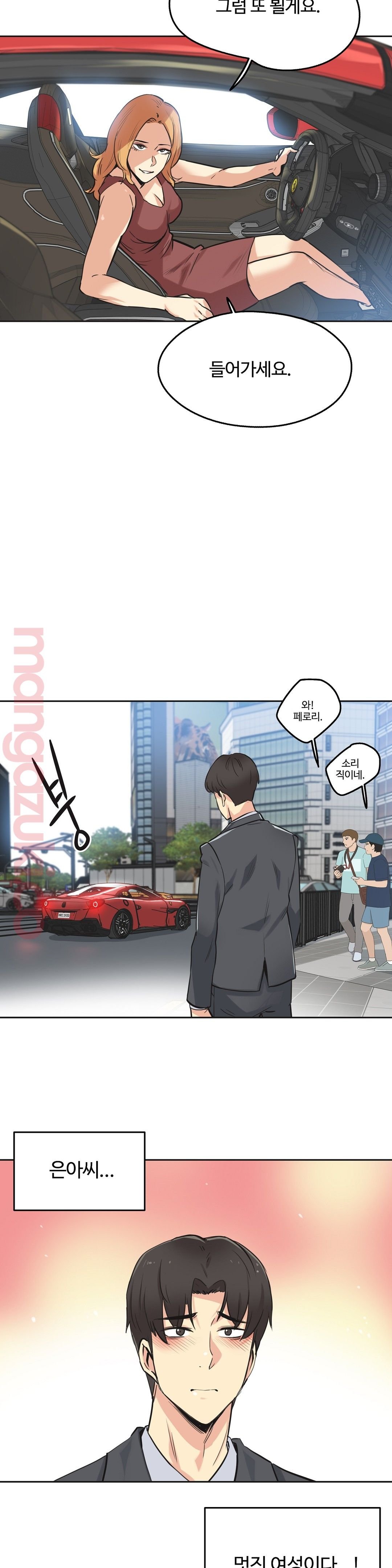 Surrogate Father RAW Chapter 38 Page 25