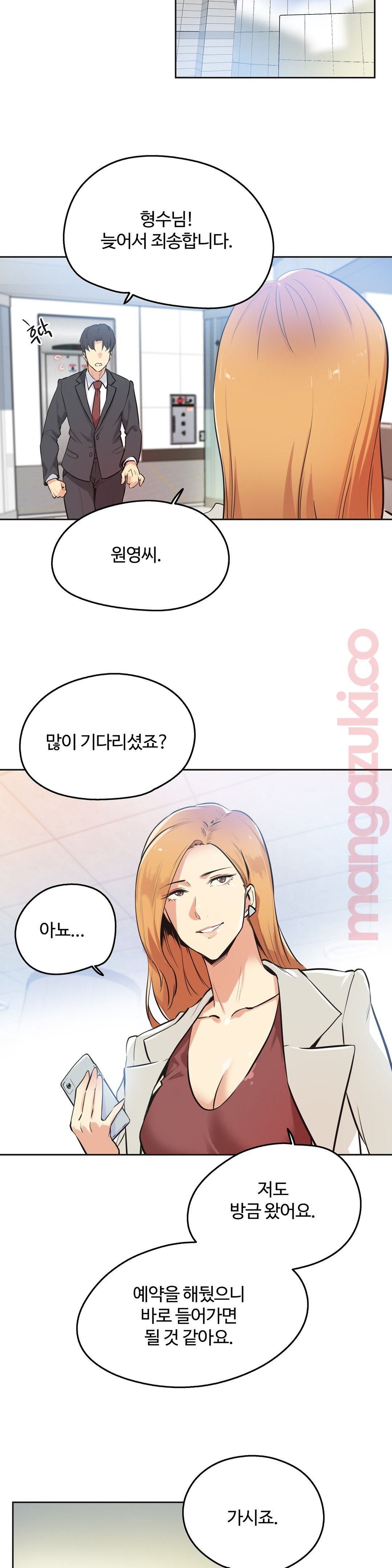 Surrogate Father RAW Chapter 38 Page 4