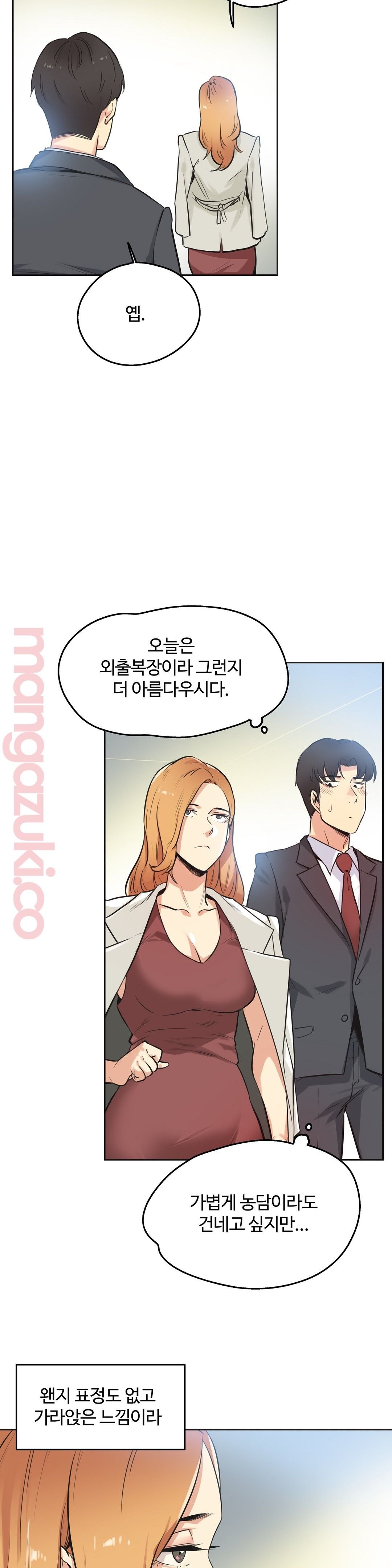 Surrogate Father RAW Chapter 38 Page 5