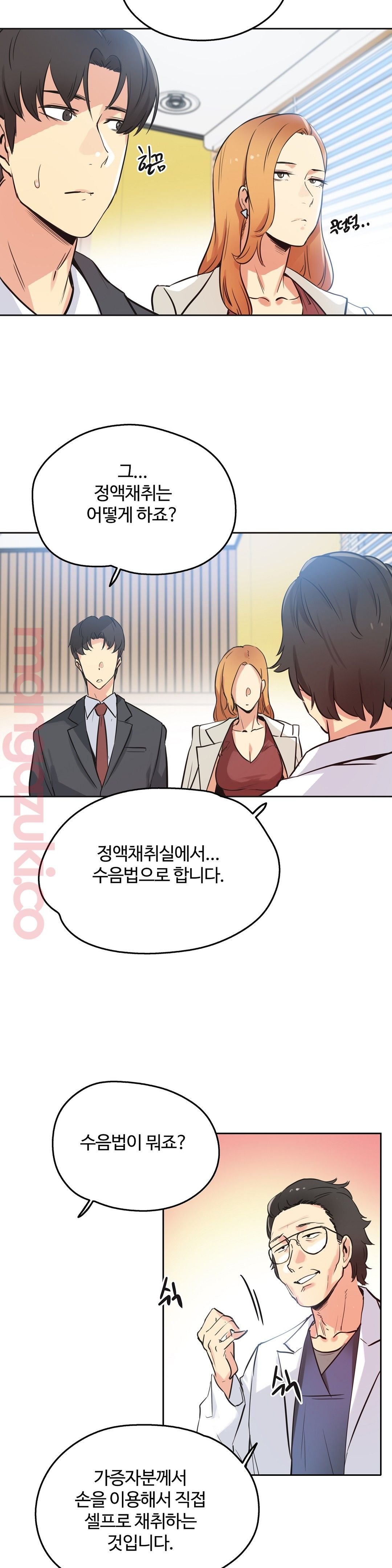 Surrogate Father RAW Chapter 38 Page 7