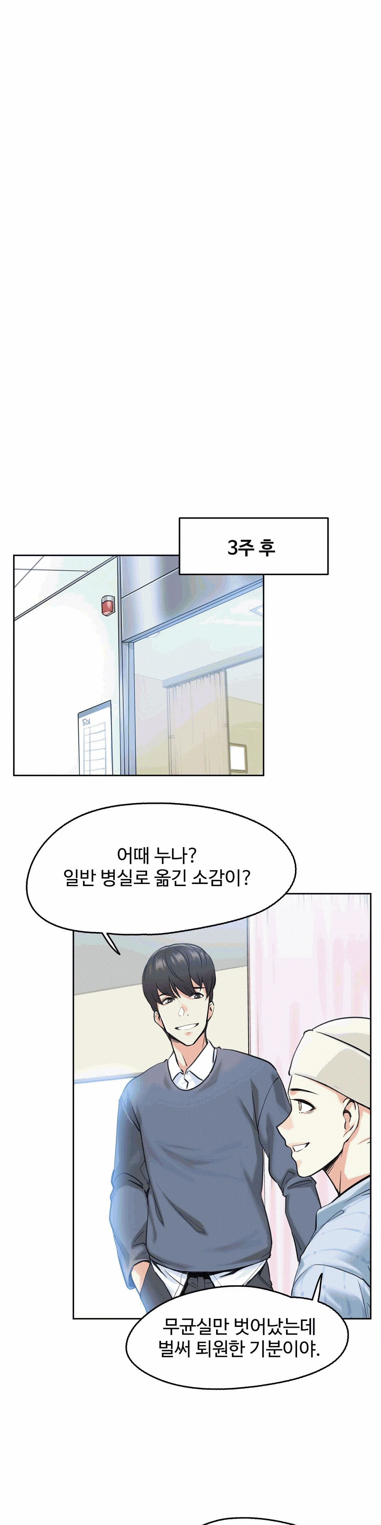 Surrogate Father RAW Chapter 4 Page 11