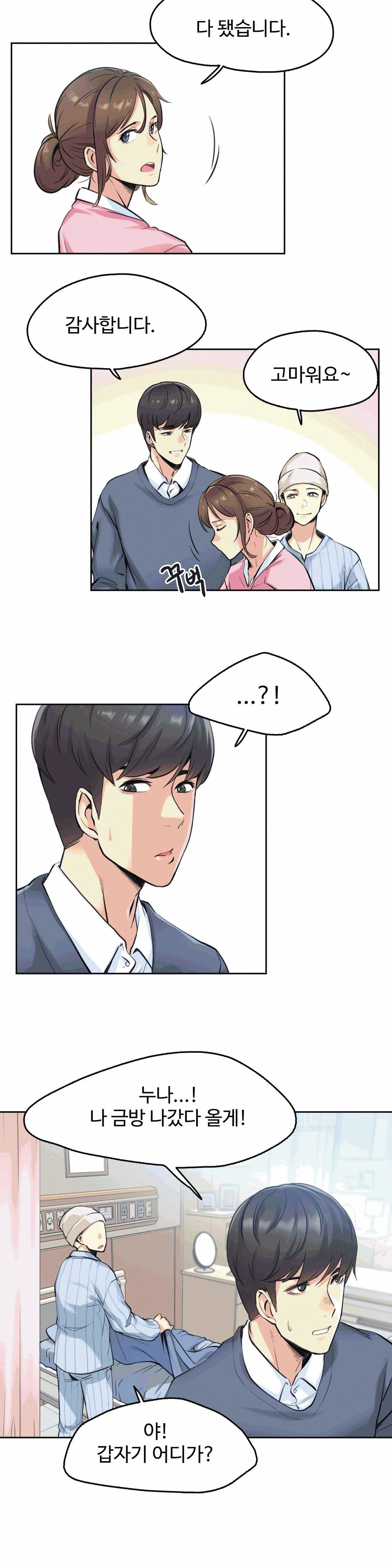 Surrogate Father RAW Chapter 4 Page 13