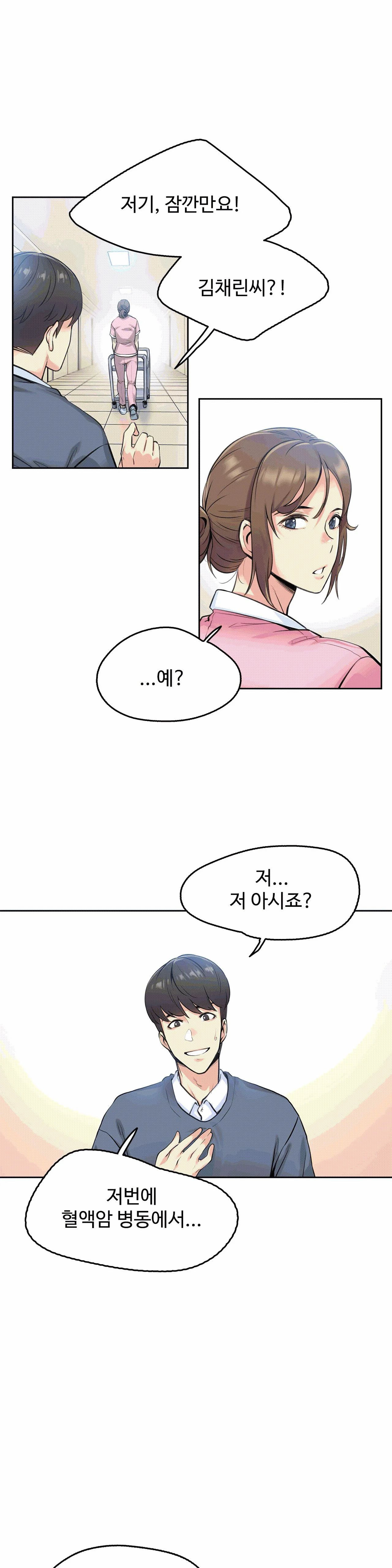 Surrogate Father RAW Chapter 4 Page 14