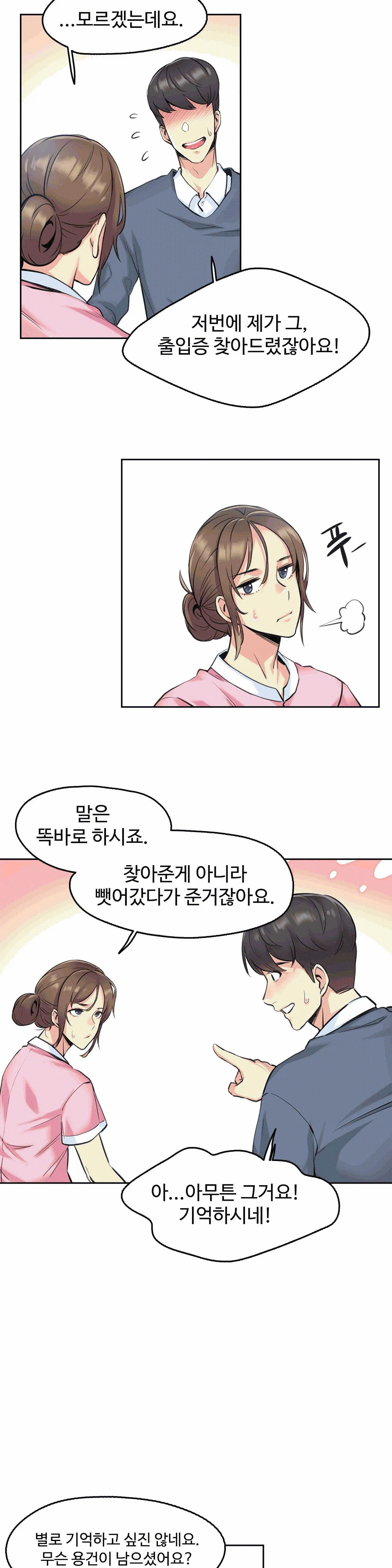 Surrogate Father RAW Chapter 4 Page 15