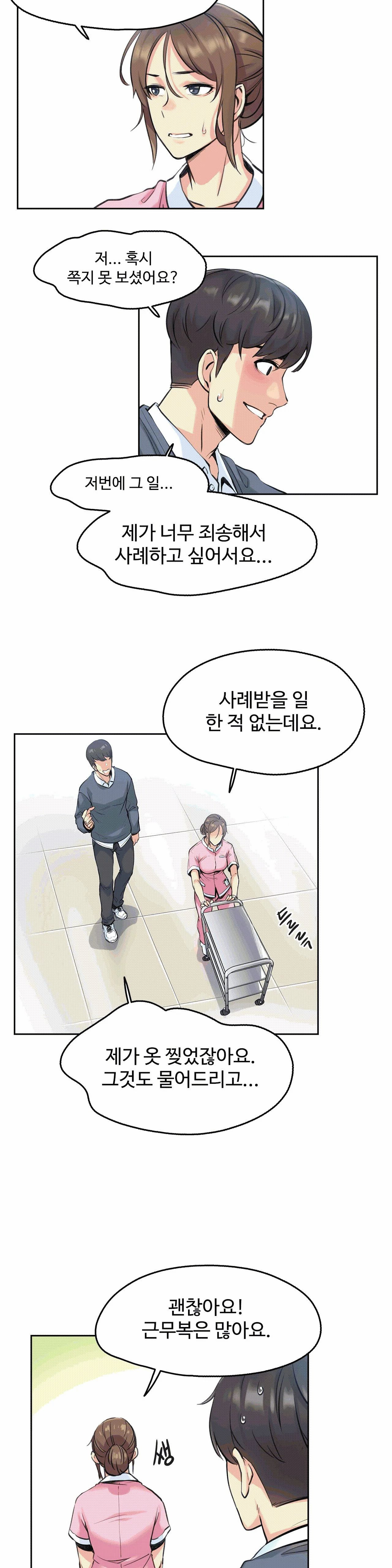 Surrogate Father RAW Chapter 4 Page 16