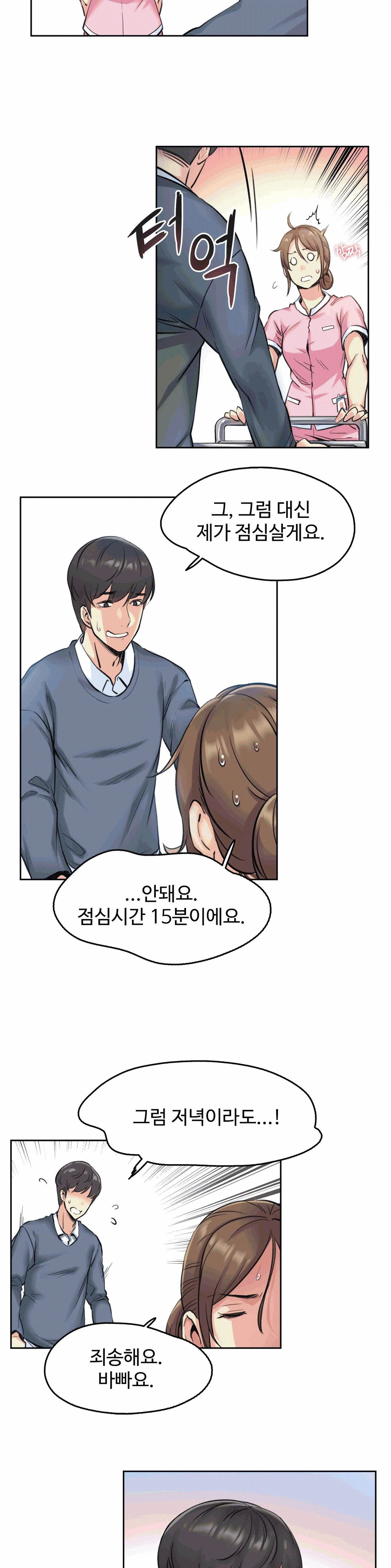 Surrogate Father RAW Chapter 4 Page 17