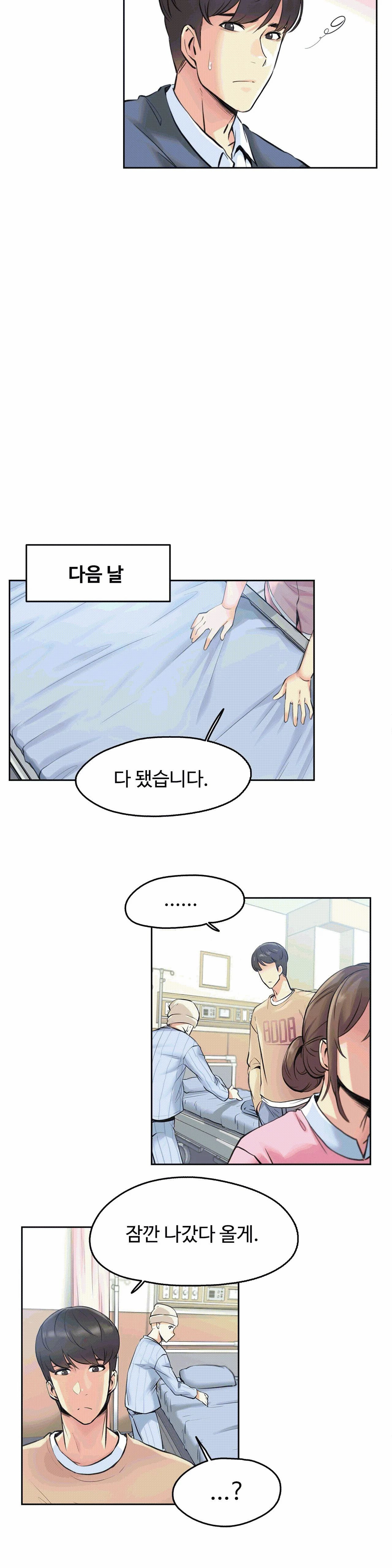Surrogate Father RAW Chapter 4 Page 18