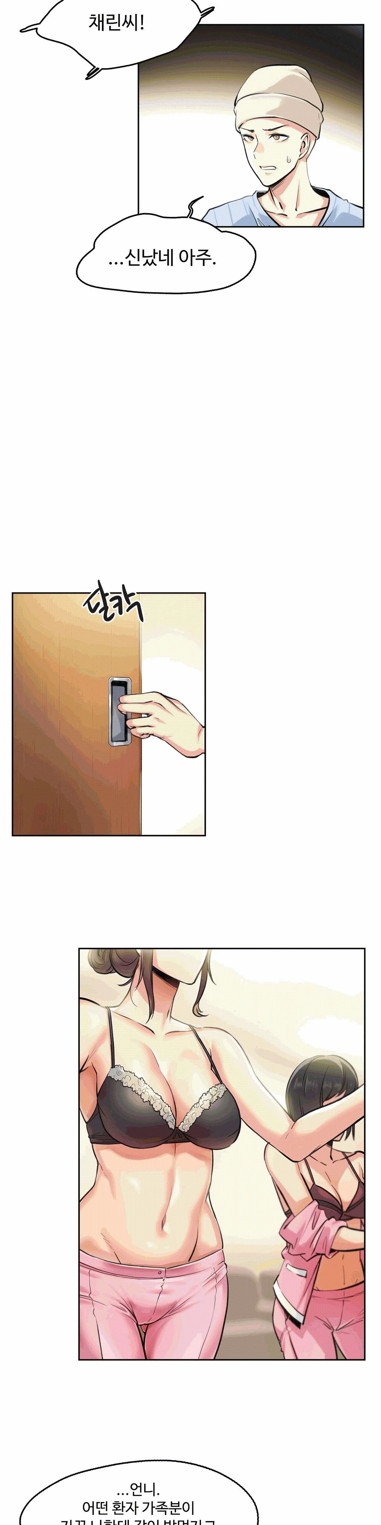 Surrogate Father RAW Chapter 4 Page 20